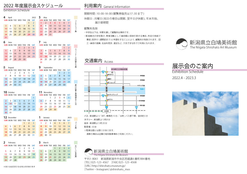 美術館 3つ折りパンフレット 表